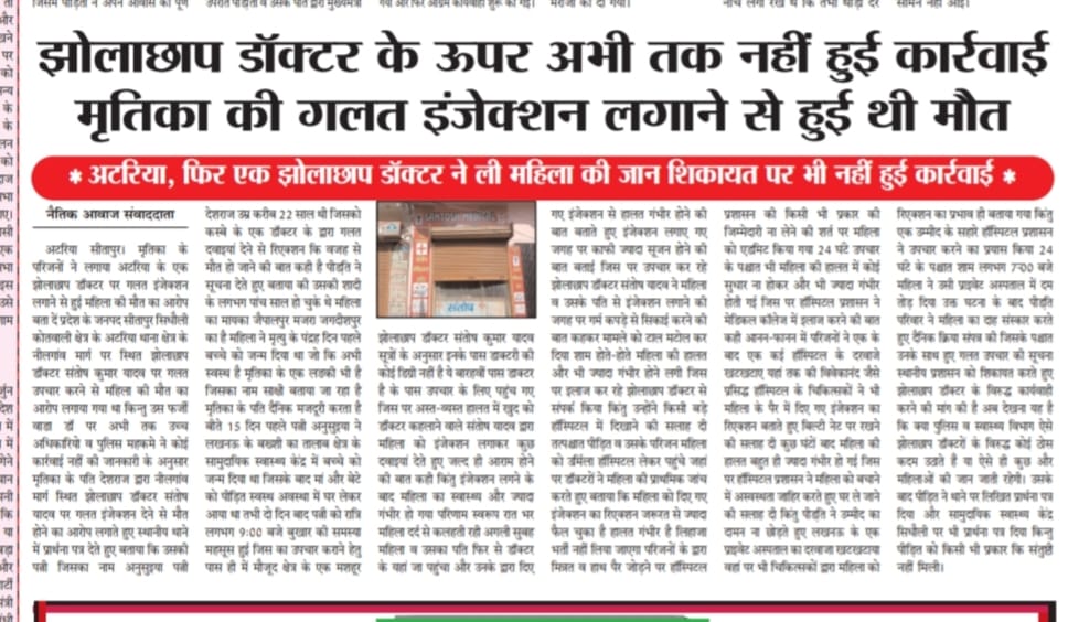 राष्ट्रीय स्वतंत्र प्रभात समाचार ब्यूरोचीफ सीतापुर tweet media