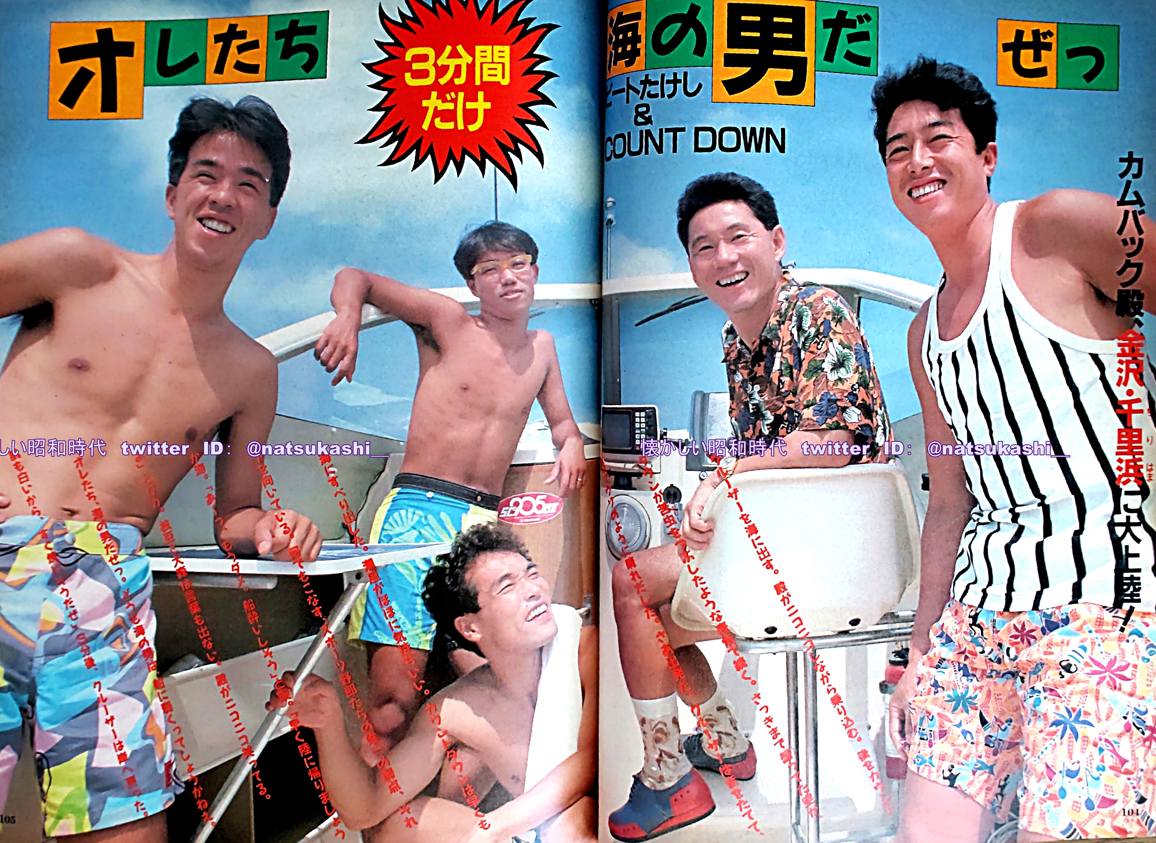 昭和レトロ♡　ビートたけし　明石家さんま　シャーペン 昭和レトロ♡ ビートたけし 明石家さんま シャーペン 昭和レトロ