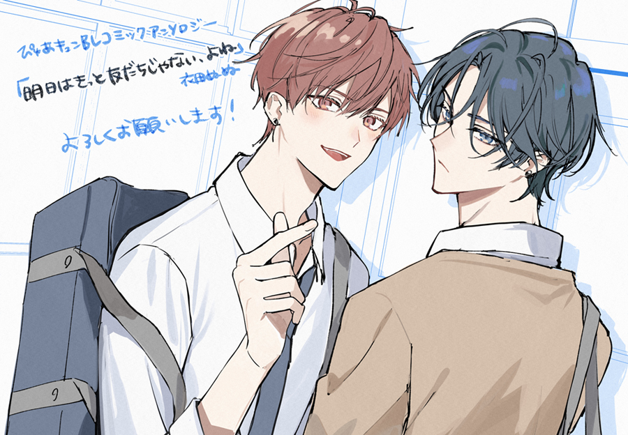 衣田ぬぬ🌸続編&ボイコミ配信中 on Twitter: