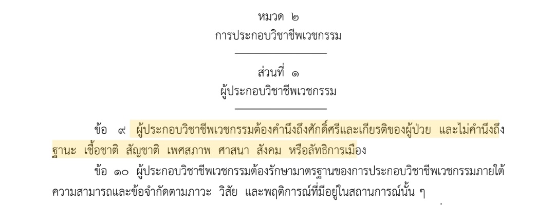 ดิชั้นเป็นคนเถื่อนค่ะ tweet media