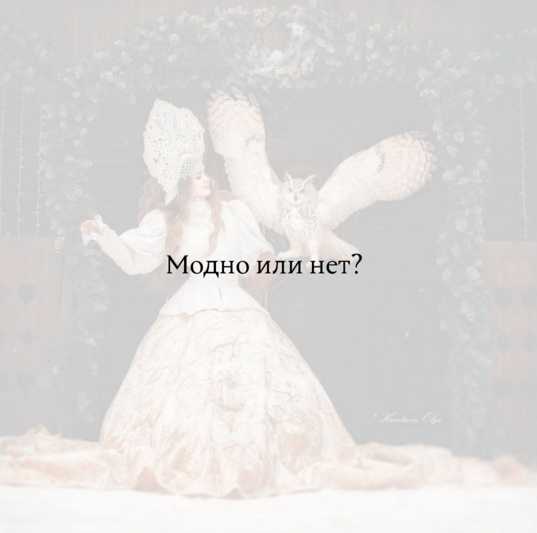 Уже не модно🤦🏼‍♀️

Скоро лето и из шкафов потихоньку достаются лёгкие платья, сарафаны и шортики.
Но стоит ли доставать абсолютно всё?
Давайте вместе обсудим, какие вещи в этом сезоне уже не модно надевать.

👑Обтягивающее платье.
Не стоит его носить… t2p.pw/dVQWjLZS8U