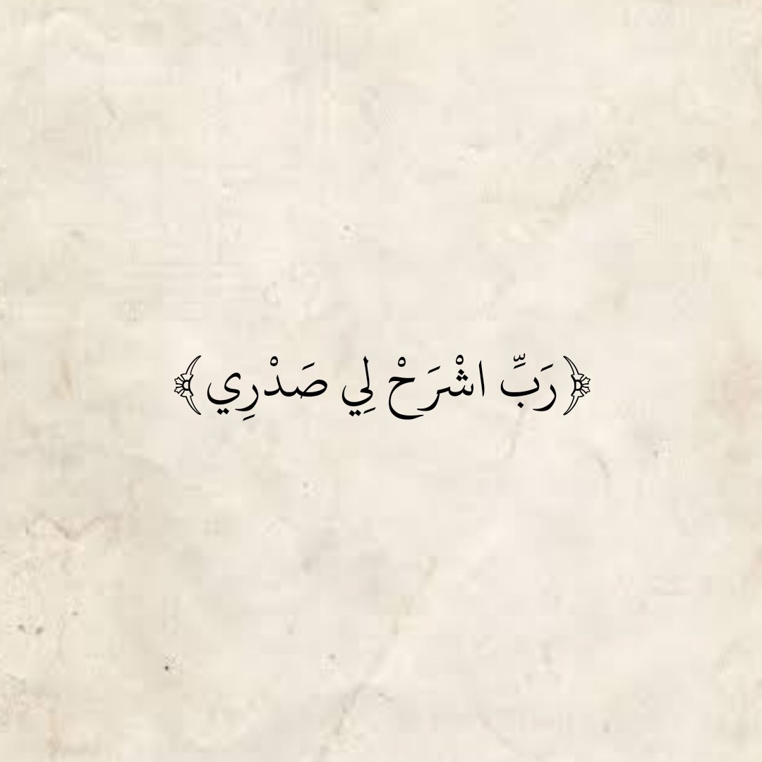 المُصْحَف (@almosahf) on Twitter photo 