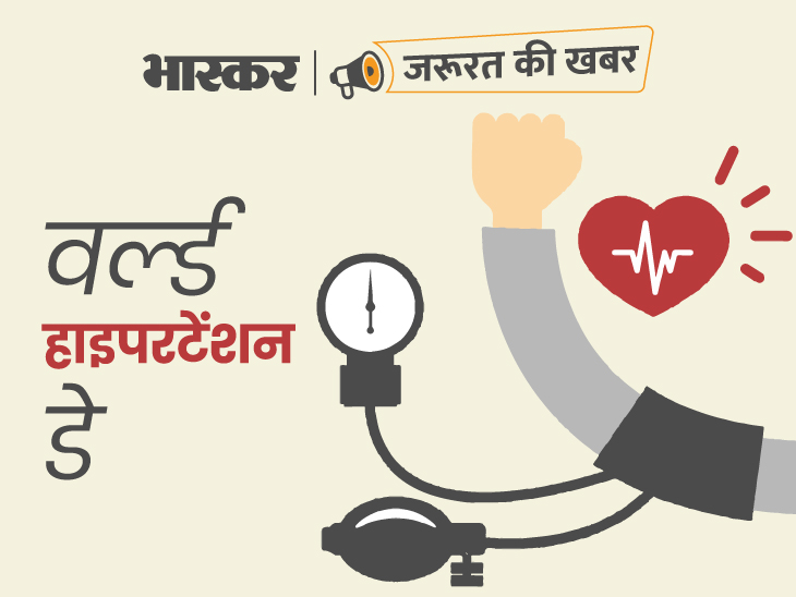 DainikBhaskar's tweet image. सिरदर्द-थकान हल्के में न लें: टेंशन बढ़ाएगा हाइपरटेंशन, नसों में बढ़ेगा दबाव, हार्ट फेल और स्ट्रोक का खतरा
#worldhypertensionday23 #hypertensionday 
अधिक खबरें और ई-पेपर पढ़ने के लिए दैनिक भास्कर ऐप इंस्टॉल करें - dainik-b.in/M4RPWQKPcjb