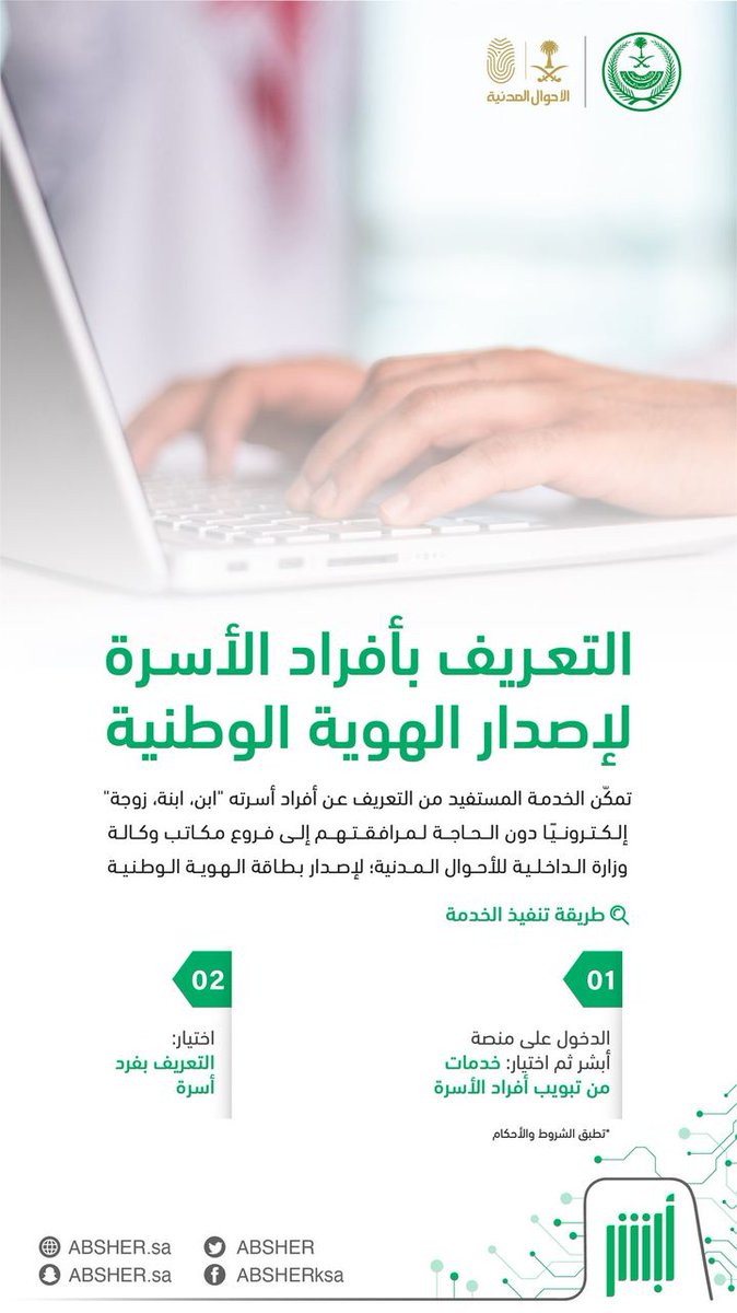 أبشر tweet media