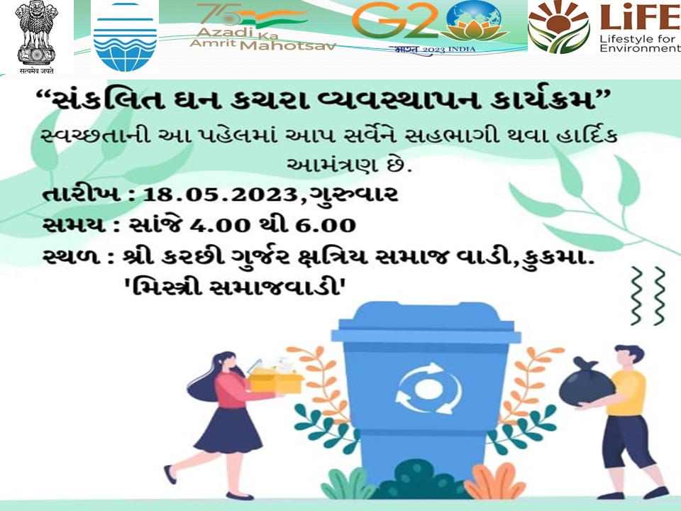 Integrated Solid Waste Management Program to be implemented in Bhujodi, Kukma, and Sumrasar villages on 18th May 2023 at 4 pm.
