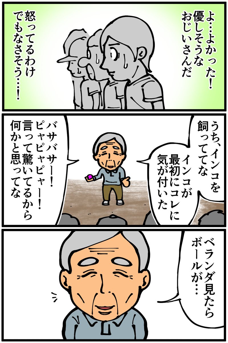 ドが付く一重の私が抱える苦い思い出と珍しく役に立ったエピソード(1/2) 