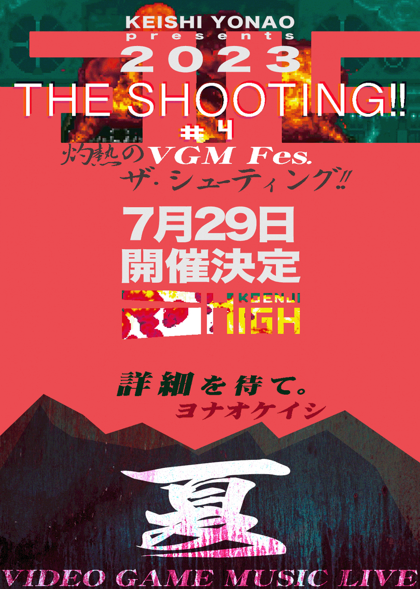 theshooooting's tweet photo. 開催決定!!
2023年7月29日(土) @KOENJIHIGH
「THE SHOOTING!!#4 - Red &amp; Yellow -」
チケット購入(peatix)▶https://t.co/vzUSbmqF4e
公式サイト▶https://t.co/BTpUfmmruw
(公式タグ #STG_M)
配信(予定)：zaiko ￥3,000-(※ 配信に関しては演奏内容の一部が変更となる場合がございます。) https://t.co/P4iVFTZUpa