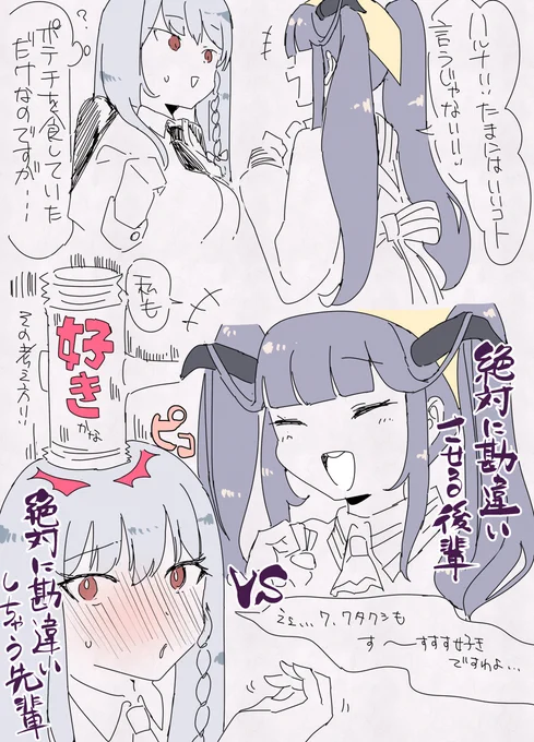 フウハルの残滓(64) #ブルアカ