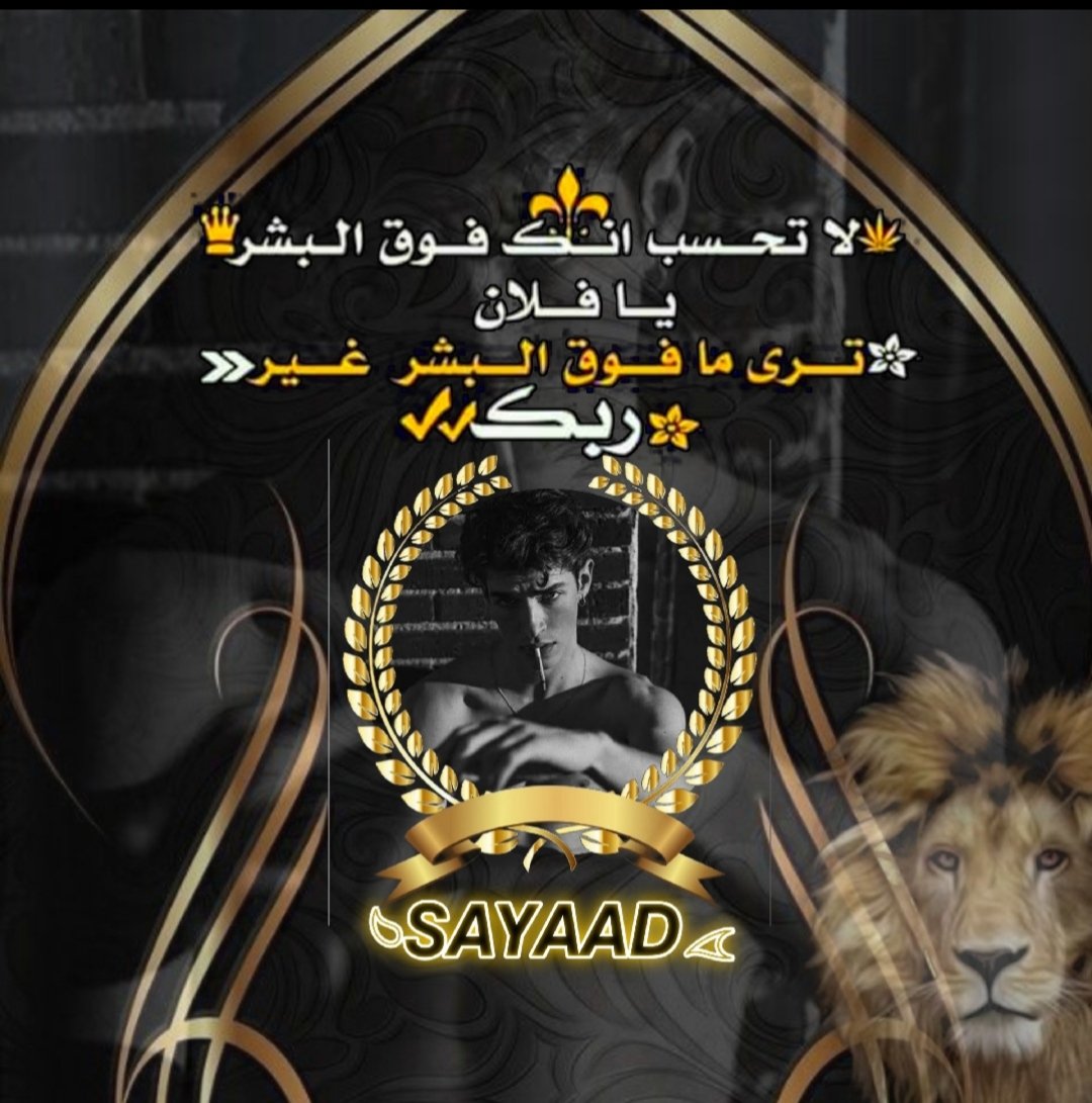 AlghabyK's tweet photo. عمرواا ماهمناا الصيت ..
بفضل ربك معروفين بطيب اصلناا..🖤⚜️ https://t.co/q3SM8hKqRZ