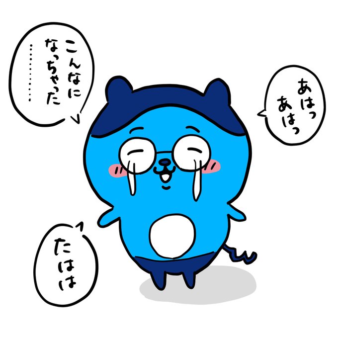 忙しすぎていまヲタきちこんな感じ。