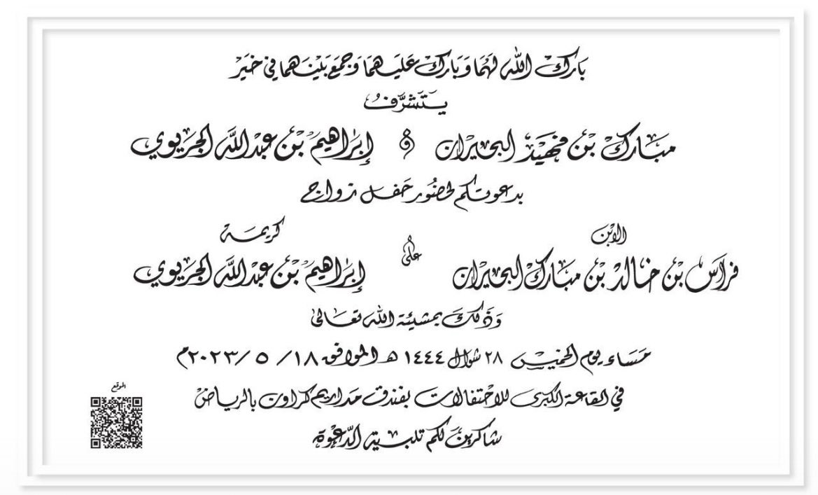 Riyadhalkhaldi's tweet photo. @alkalidi11 
@al_buhairan
حياكم الله 🌹
#القرشة
#البحيران
#بني_خالد https://t.co/7NkJlT0gck