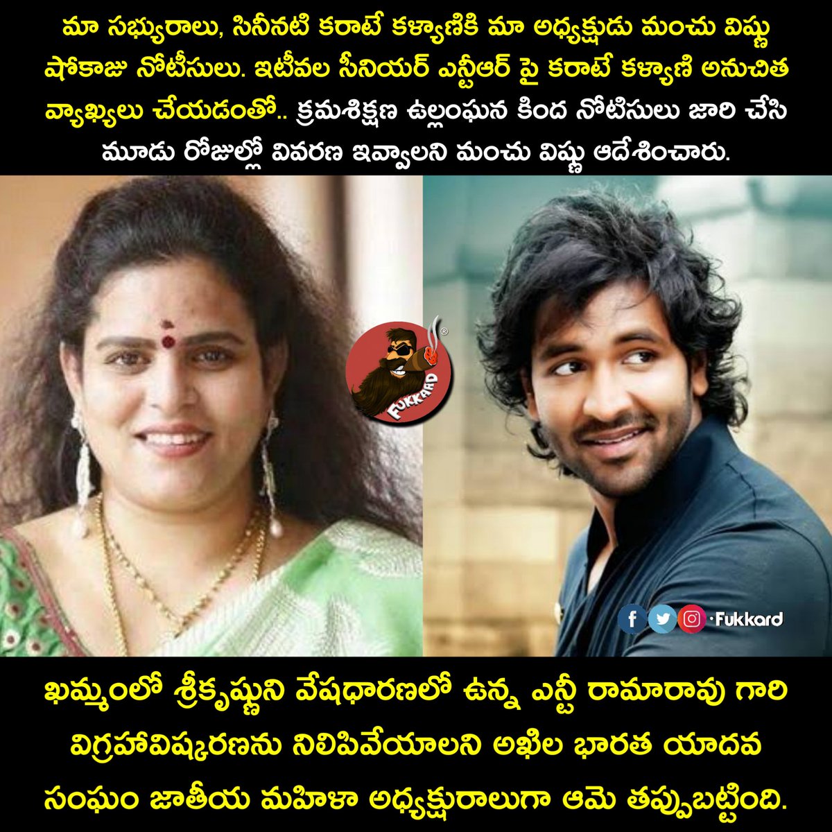 Fukkard's tweet image. #KarateKalyani #ManchuVishnu #MAA