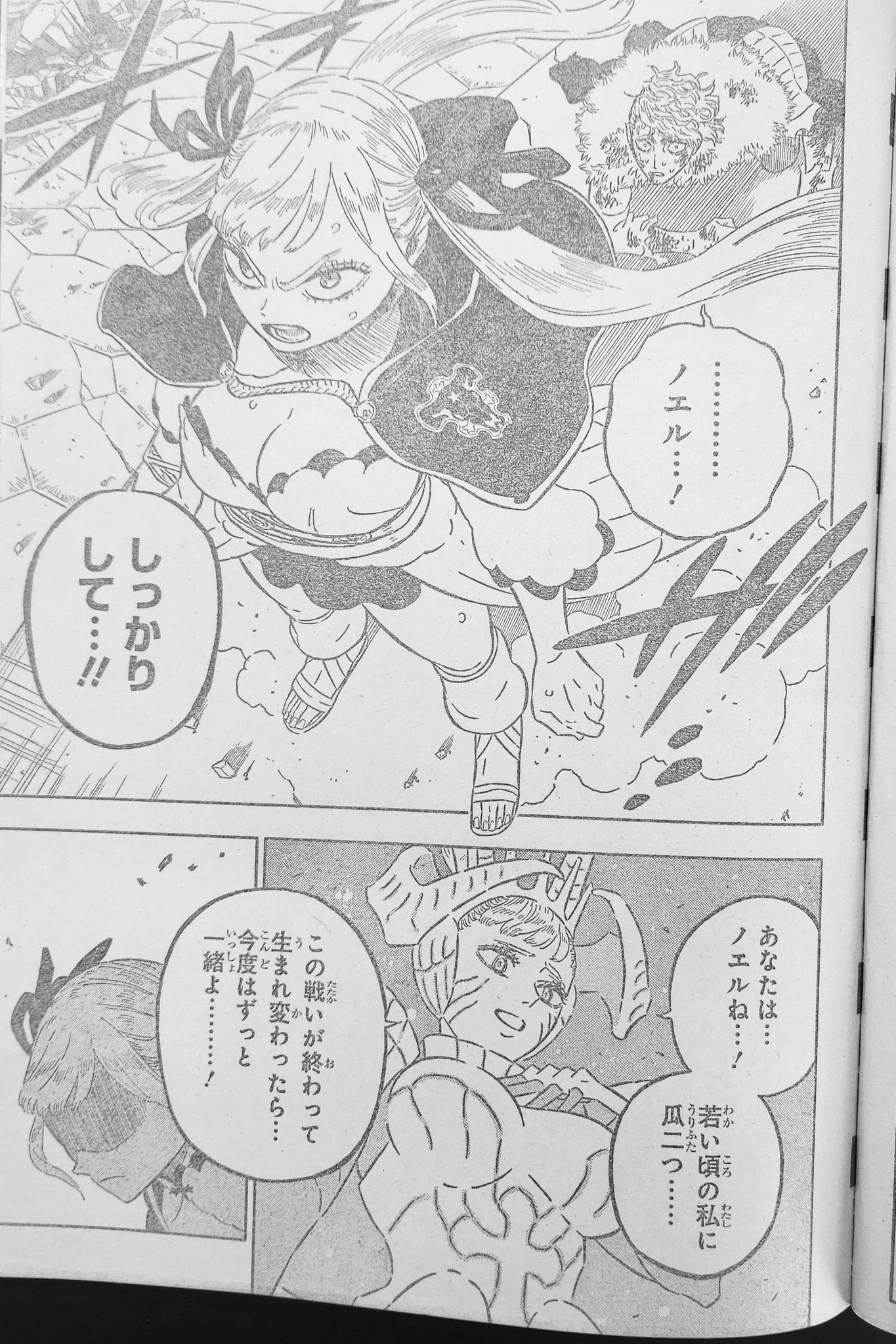 Buried On Twitter Tabataaaa Noelle Got A New Form Hes Really Cooking 
