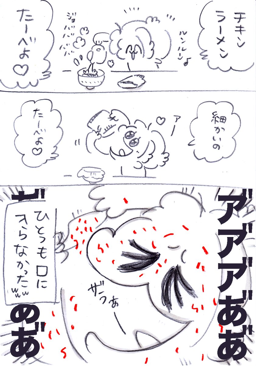 全部顔面に食らったわ笑🐥🐥🐥 