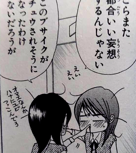 マンガワンさんのコメント欄によると

どうやら…
このコマの怪異に気づいてしまった者がいるようだな… 