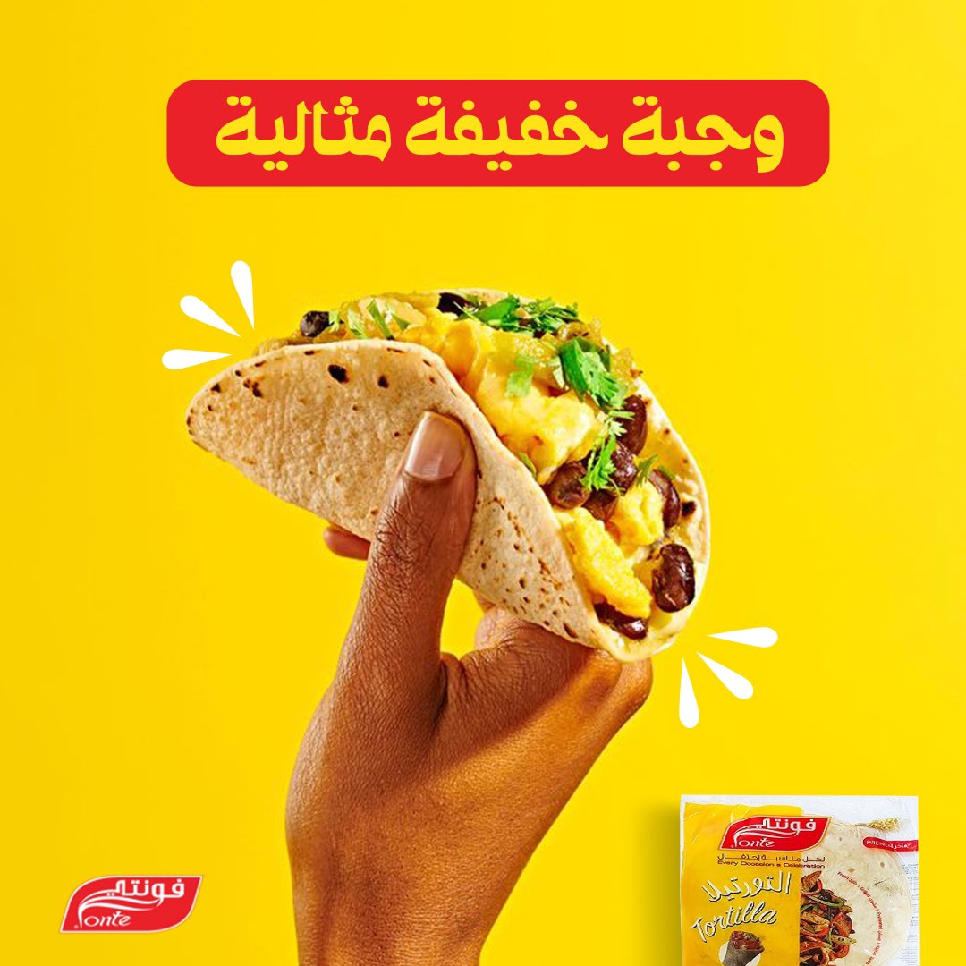 fonte4me's tweet photo. تاكو أفضل مع خبز التورتيلا الطازج والطري من فونتي

Taco just got better with Fonte fresh and soft tortilla bread
 
#فونتي #خبز_صحي #بريوش_فونتي #فطور #السعودية #الرياض #الرياض_الآن #اكلات #اكسبلور #خبز #كيك
#delicious  #food #cake #strawberry #chocolate  #daily #fonte #desserts https://t.co/yuFvUOPXZp
