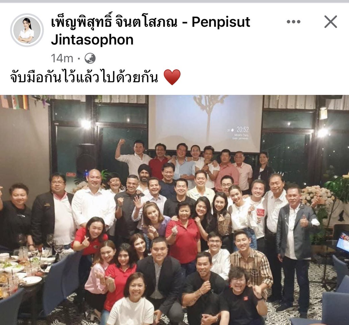 เพื่อไทย กรุงเทพ ❤️🥺