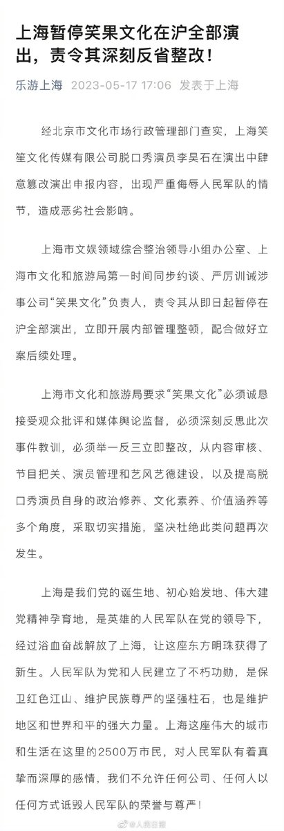 FranceTVChine's tweet photo. #Chine Un comédien chinois fait une mauvaise #blague sur l'armée chinoise #PLA lors de 2 spectacles. Résultat: il vient d’être viré mais en plus il écope d'€1.7 million d'amende. Toutes les activités de la société #Xiaoguo, et ses #talkshows #Pékin #Shanghai sont suspendus https://t.co/eJ7TagqoYP