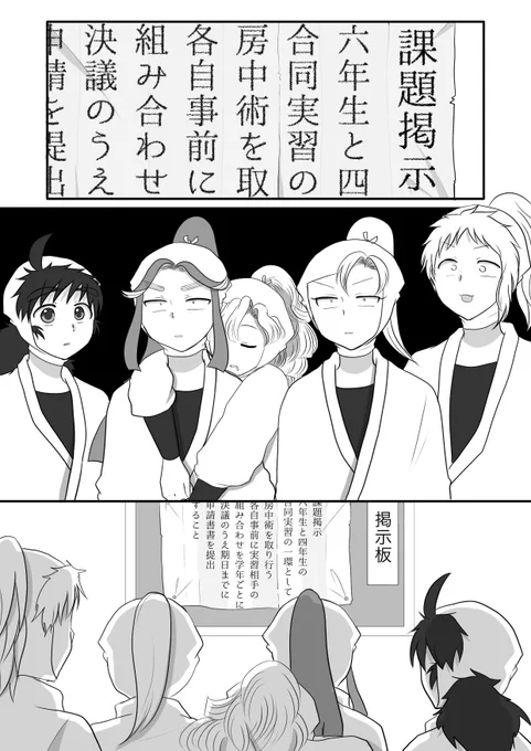 六年×四年の房中術実習対策会議①

⚠️あらゆるCP乱立
⚠️何もかもギャグ
⚠️エロくはないけど一部シモい
⚠️六×五、五×四の同シリーズの続きなのでこれだけだと何のこっちゃやらかもです
⚠️オチ決めずに走り出したので『完結したらラッキー✌️』くらいの感度でよろしければどうぞ〜🙌 