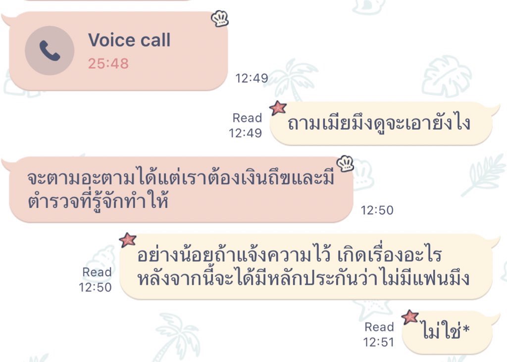 baebaene 𐙚 tweet media