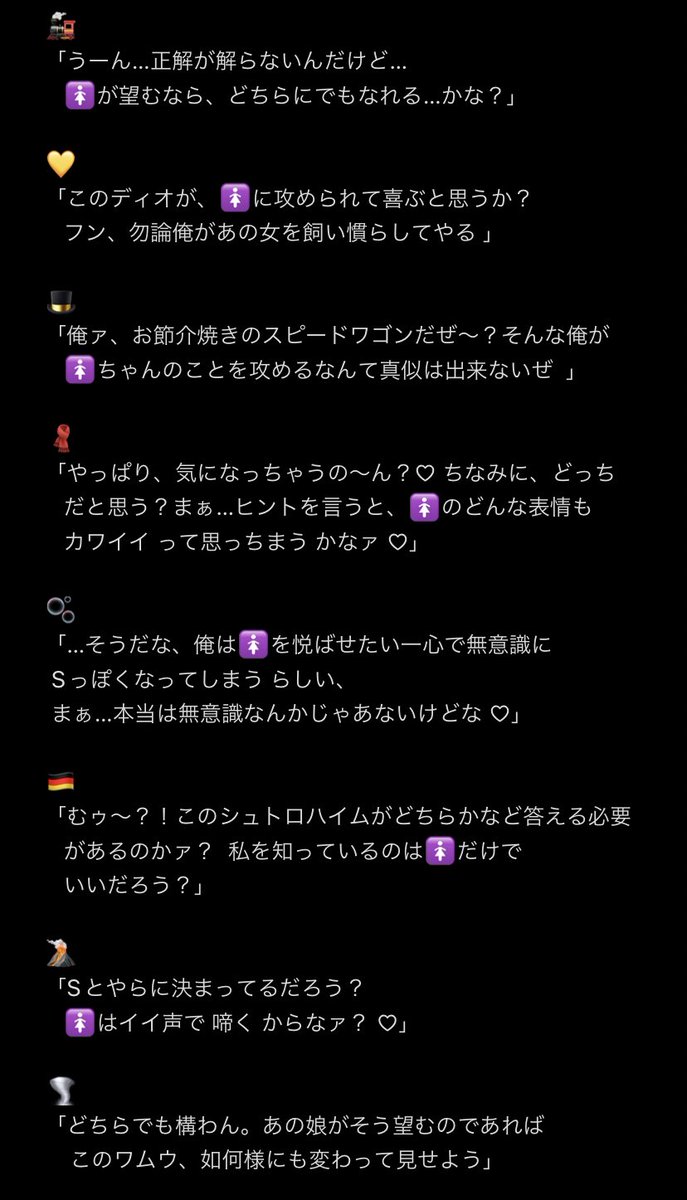 𝙌𝙪𝙚𝙨𝙩𝙞𝙤𝙣 「🚺の前で S？M