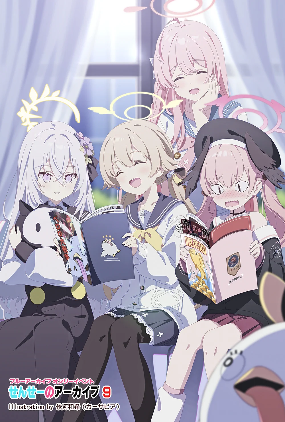 Replies by せんせーのアーカイブ16＠ブルアカオンリー同人誌即売会