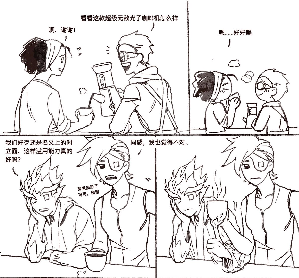 #전오수 真喜欢机械魔法城这种和谐的氛围（和谐吗？