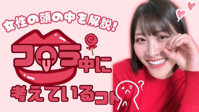 無心でSEXしてる人は男女共にいないはず🤣 フェラ中に女子が考えていること(私の主観メイン💦)を話しています！ 思っていることを恥ずかしくて口にできない場合もあるので,心の声が伝わってきたら誘導してあげると優男かも&hellip;❣️  いつも勃起してくれてありがとうございます。笑 https://t<a href="/tag/enjoyhome"class="tags"><span>#enjoyhome</span></a>