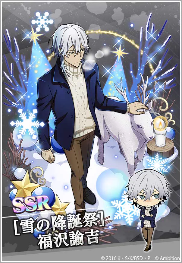 文豪ストレイドッグス 福沢諭吉 冬景色　マルイ FwU6Vg5acAIqPKI?format=webp&