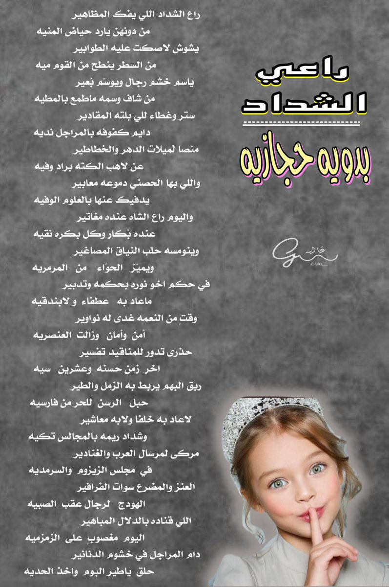 بدويه حجازيه tweet media