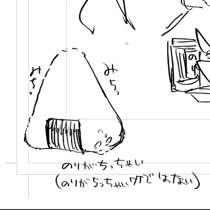 おにぎりぃ