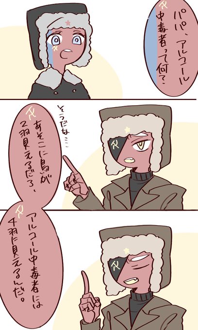 #CountryHumans   有名なやつ