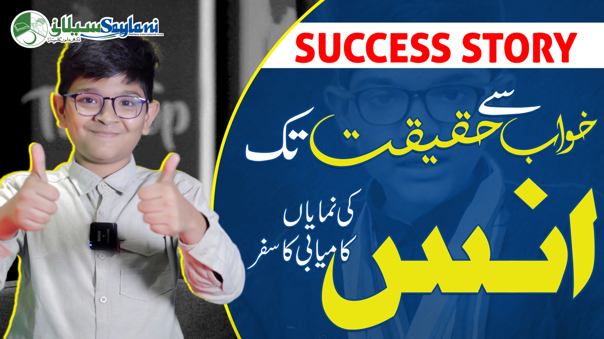 OfficialSwit's tweet photo. Pakistan`s Youngest Web & Mobile Developer
Saylani Mass It Training Program
https://t.co/yyGDoFibWo
Watch on YT:
https://t.co/DyBUxx9EhX
#Webdeveloper #Ai #GraphicDesigning #IT #SMIT #SucessStory #SpreadSaylani #SupportSaylani #LetsBuildPakistantogether #Pakistan https://t.co/QFYfvJLpYi