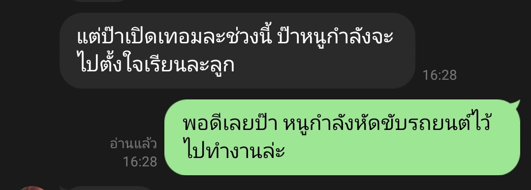 ความสัมพันธ์ในบอท :