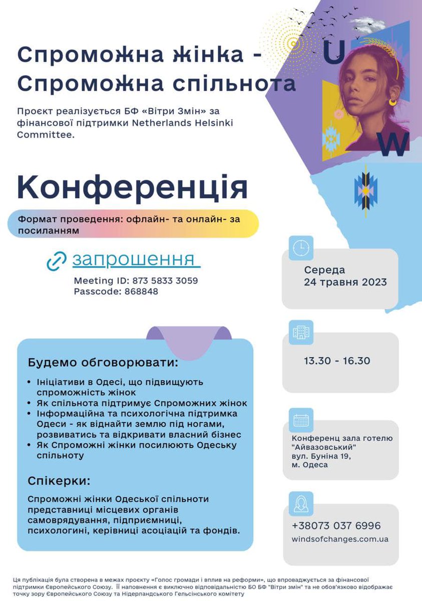 windsofchanges's tweet photo. Запрошуємо відвідати конференцію «Спроможна жінка - спроможна спільнота» в м.Одеса

Організатор: БО БФ «Вітри Змін»

24 травня 13:30-16:30
Конференц зала готелю
"Айвазовський"

https://t.co/fgOMk11Sj8
https://t.co/P8gpoa6BIJ https://t.co/T67bkpxdhm