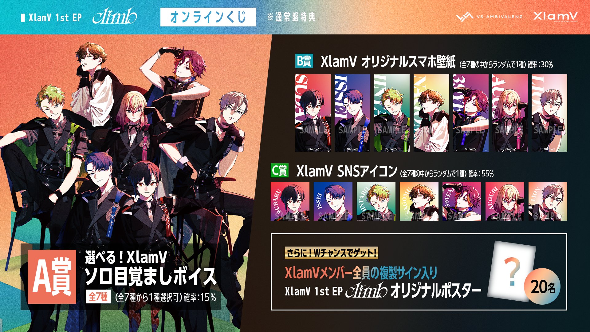 VS AMBIVALENZ（ビバレン）公式 on X: 