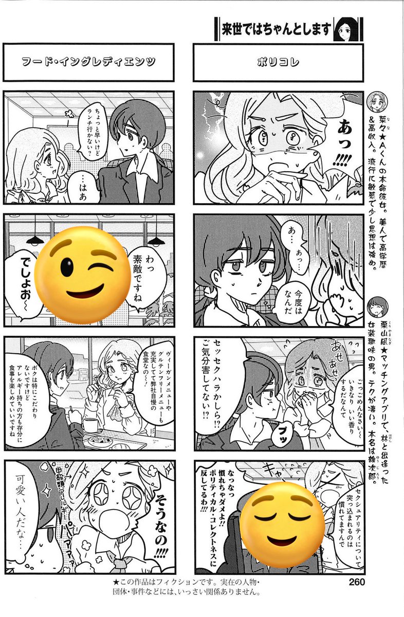 本日グランドジャンプ発売日で来世ちゃん215話が掲載中です😉👍❣️❣️❣️。
今回は菜々ちゃんの働く(しかも父親が役員)の会社で凪ちゃんがインターンする話です🥰🥰。意外と気の合う2人~💜。
新田先生による静かなるドン(大好きです(*♥д♥*)❣️❣️)の素敵表紙が目印📕✨。
よろしくお願いします🙏💙💙。
