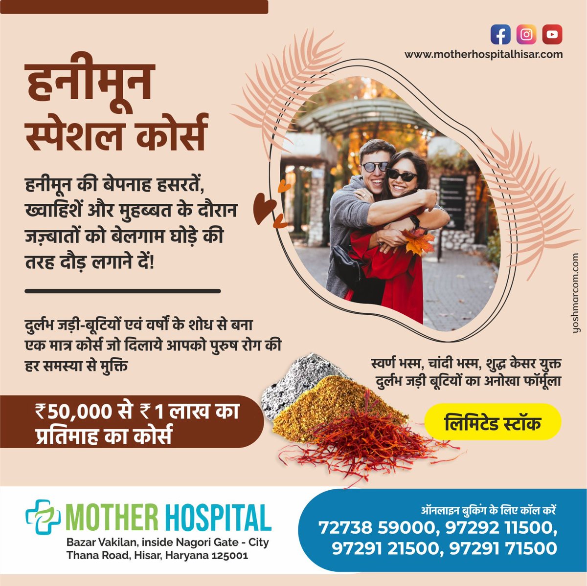 _motherhospital's tweet image. पाएं हनीमून स्पेशल कोर्स और 1 मिनट की दौर को घंटो तक चलने दें, पार्टनर को बिस्तर पर दें भरपूर ख़ुशी ! दुर्लभ जड़ी-बूटियों, स्वर्ण भस्म, चांदी भस्म, शुद्ध केसर आदि का अनोखा सम्मिश्रण !

विजिट करें या कॉल करें - मदर हॉस्पिटल हिसार +91 72738 59000

#sexualproblem #nightfall #लिंग