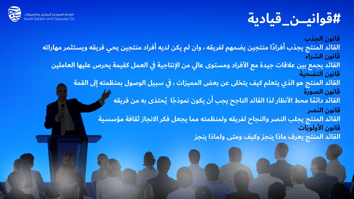 SaudiGelCap's tweet photo. #كبسولة_اليوم
#Todays_Capsule 
#Saudi_Gel_Cap https://t.co/NIbJQgXVP4
