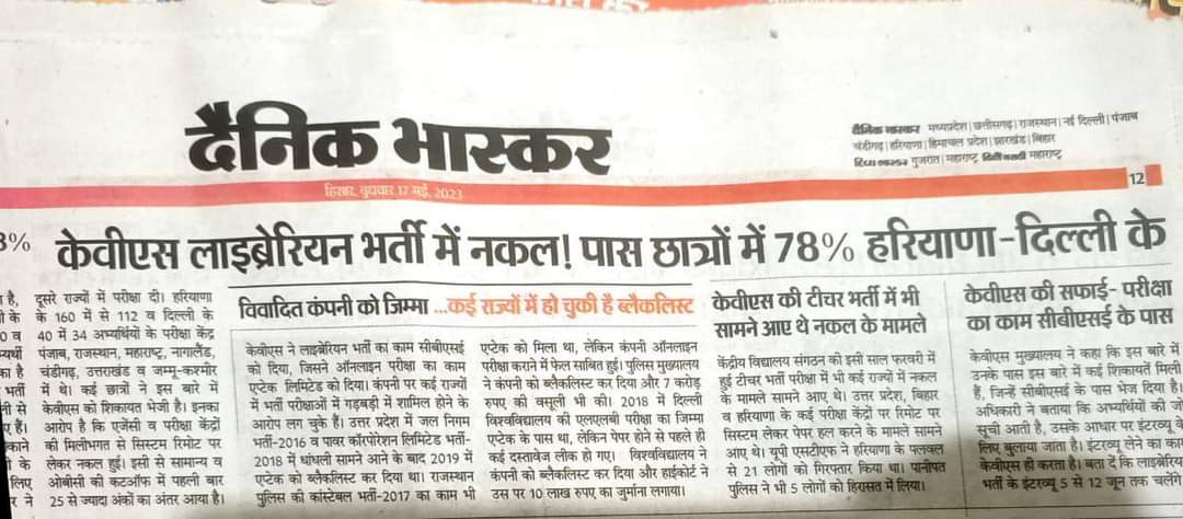 apfuturemaker's tweet photo. #kvsscam #Modi #PMModi #PMOIndia #CBSE 

Kvs Librarian Result

Nagaland k ek hi Exam centre s kafi selection hue jaha haryana s candidates jada hai

Starting s hi kvs vacancy m kuch na kuch doubtful rha hi h ab librarian ki high cutoff k baad aur jada

commissioner-kvs@gov.in https://t.co/pqeR6SPqkh