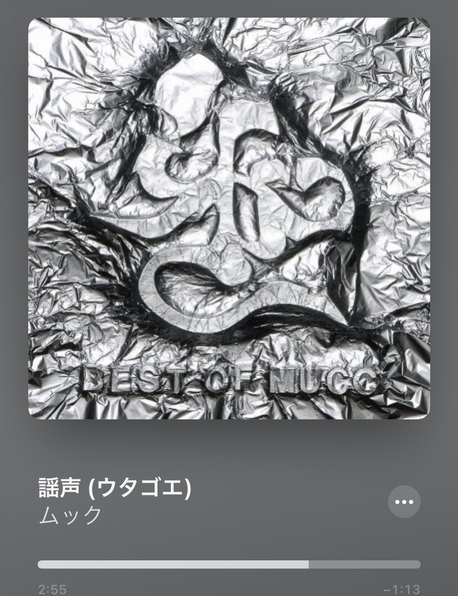 これは夏のオルスタ野外フェスで聴いたなかでTop3に入るくらい楽しかった曲  ロッキン11日アリだな〜〜〜