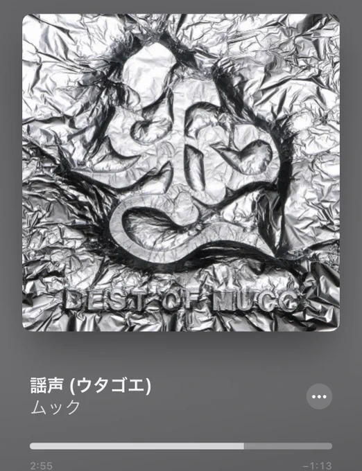 これは夏のオルスタ野外フェスで聴いたなかでTop3に入るくらい楽しかった曲  ロッキン11日アリだな〜〜〜