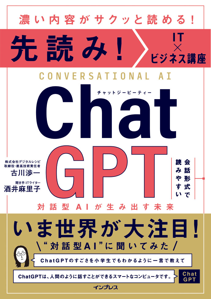 インプレスさんお願いします | gensan.az