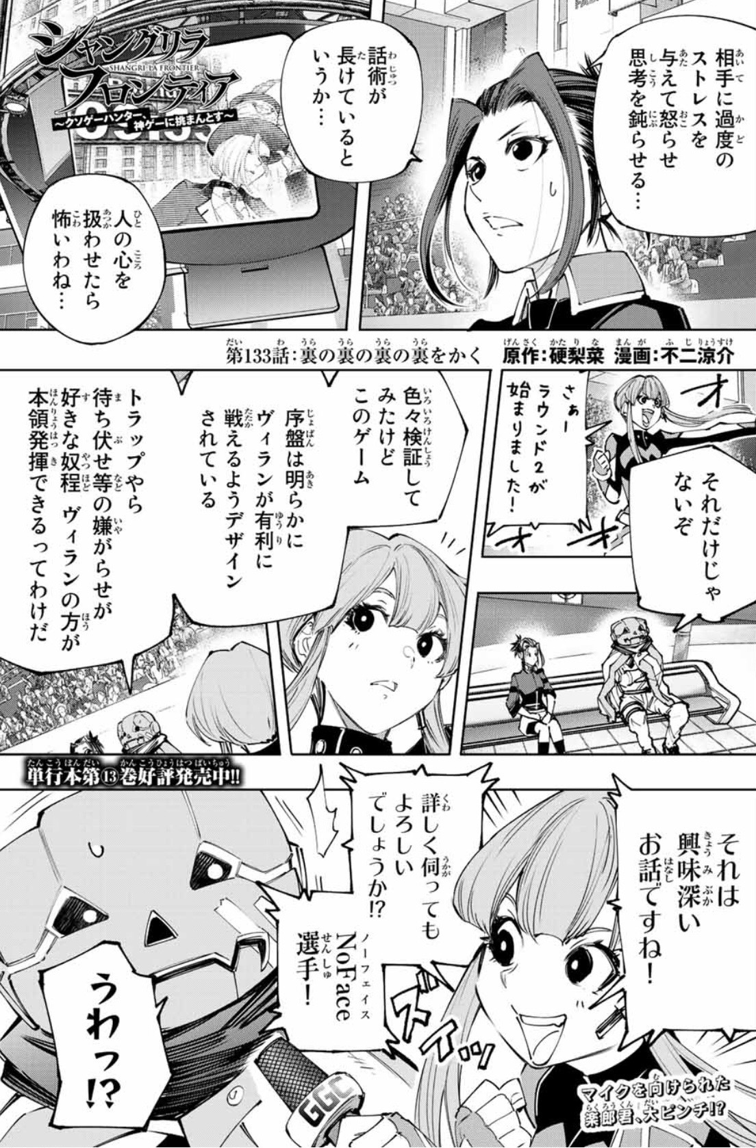 Reバース シャンフロ 天音永遠 TPP シャングリラフロンティア TD 天音永遠 販売 | TVアニメ「シャングリラ・フロンティア