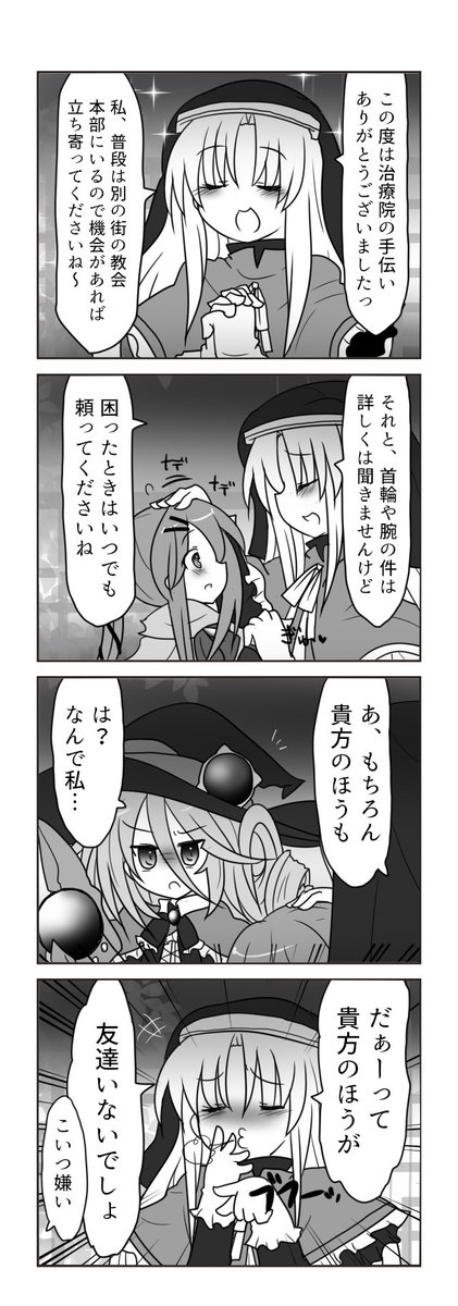 奴隷聖女とお人好しな冒険者パーティーのお話4話目④
