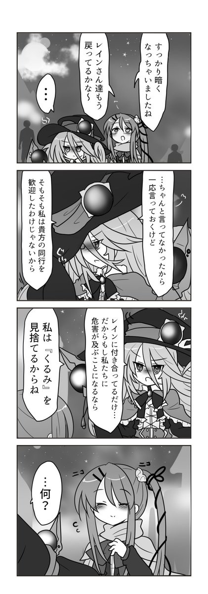 奴隷聖女とお人好しな冒険者パーティーのお話4話目④