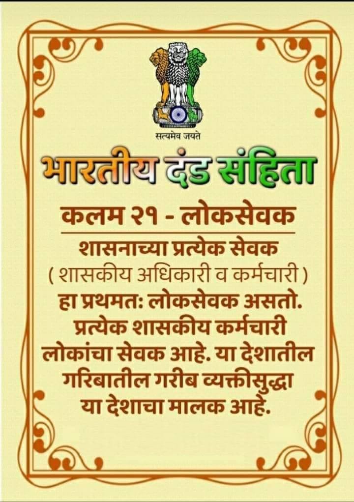 SATYASHAKTI009's tweet photo. #RIGHTTOFIGHT https://t.co/i4ydsPMRNp
