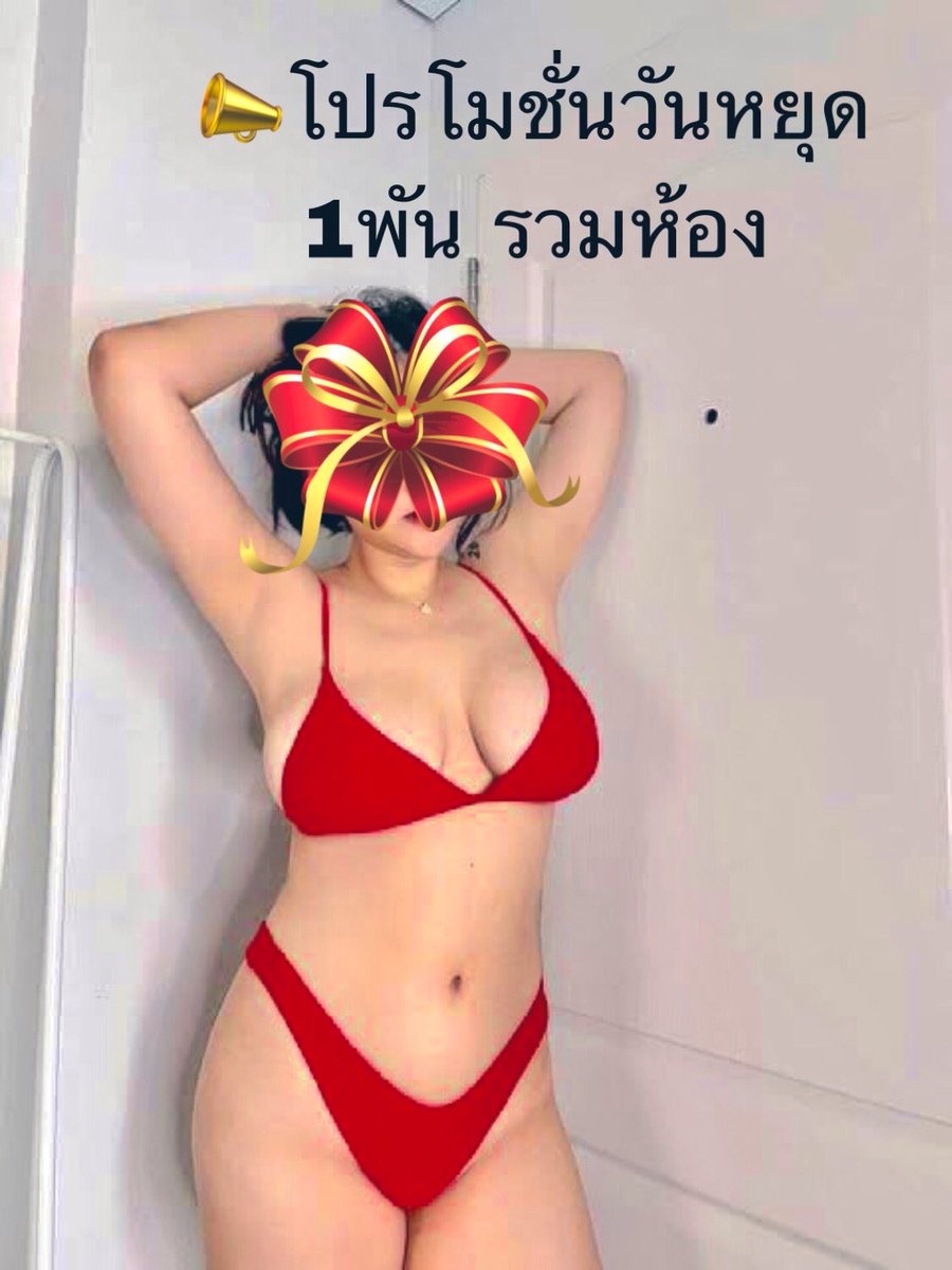 ด่วนๆโปรวันหยุด วันเดียวเท่านั้น น้องยังว่างนะคะ #รับนวดประจวบ #สาวอวบรับงานประจวบ