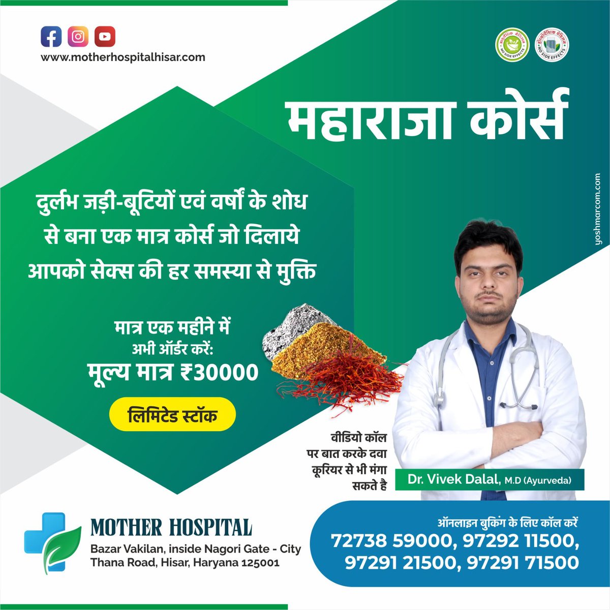 _motherhospital's tweet image. अगर आप भी सेक्स ना कर पाने जैसी बिमारियों से परेशान हैं  तो दुर्लभ जड़ी बूटियों, स्वर्ण भस्म, चांदी भस्म, शुद्ध केसर आदि से बने महाराजा कोर्स का सेवन करें और पाएं मात्र एक महीने के अंदर सारी परेशानियों से मुक्ति !

मदर हॉस्पिटल हिसार +91 72738 59000

 #sexualproblem  #nightfall