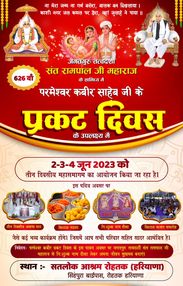 KashyapGuddi's tweet photo. #परमेश्वरकबीर_की_अनमोलशिक्षाएं

राम कृष्ण से कौन बड़ा, उन्हों भी गुरु कीन । तीन लोक के वे धनी, गुरु आगे आधीन II
⛳ संत रामपाल जी महाराज की निःशुल्क पुस्तक "ज��ञान गंगा" अभी मंगाए । कोई चार्ज नहीं।👇
https://t.co/YutjEPrivK…

📲 अधिक जानकारी के लिए Satlok Ashram YouTube Chan, https://t.co/y80eSqwrPr